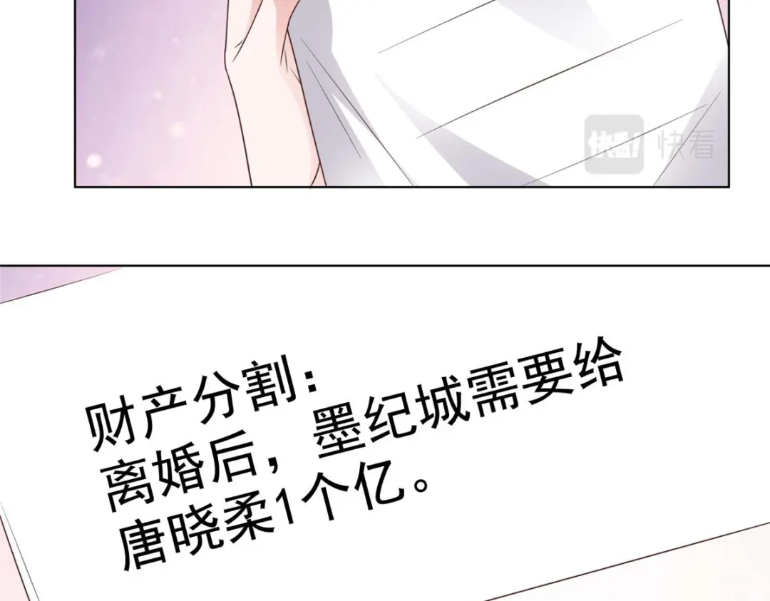 《太太又在撒娇了》第8话 哥哥让我住进来，你敢反对 第25页