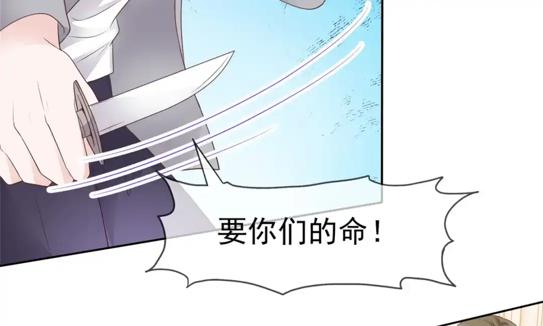 《太太又在撒娇了》第89话 受伤了 第8页