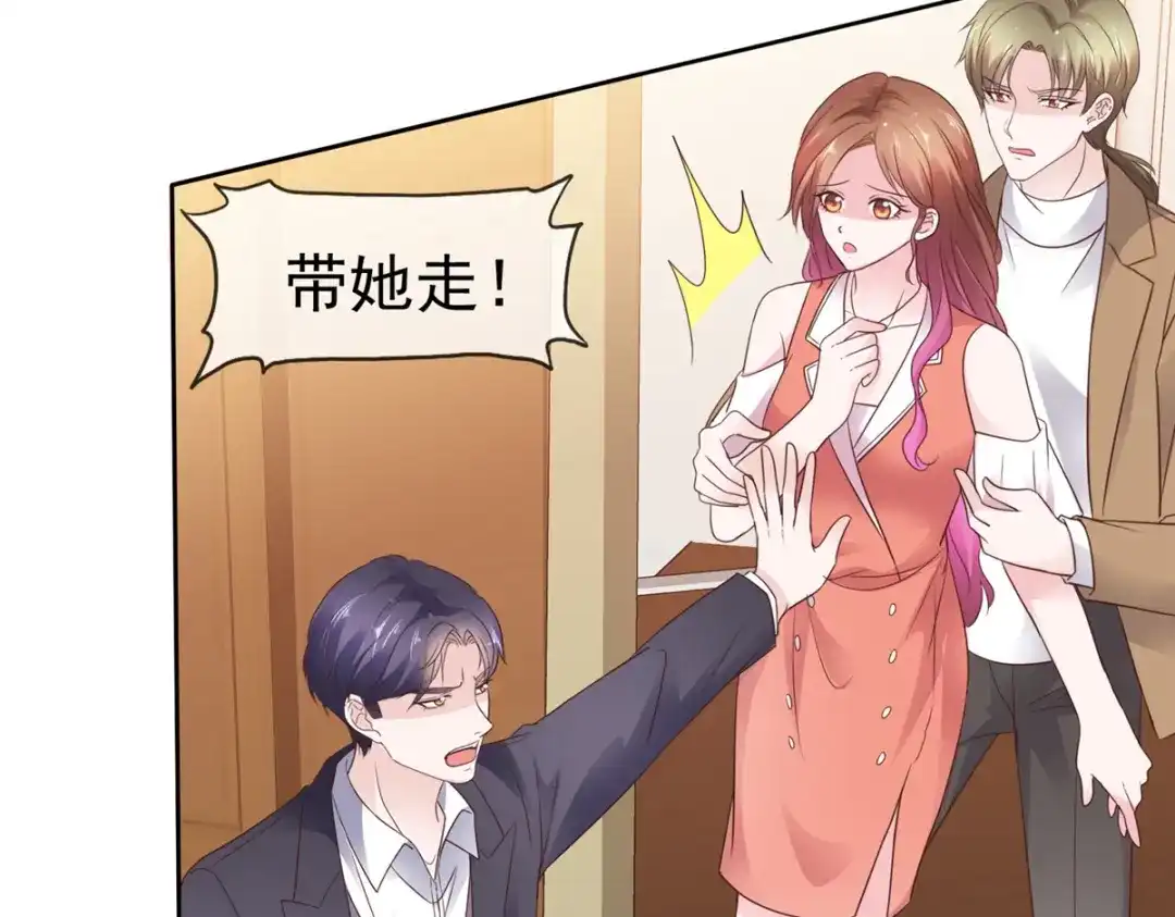 《太太又在撒娇了》第89话 受伤了 第9页