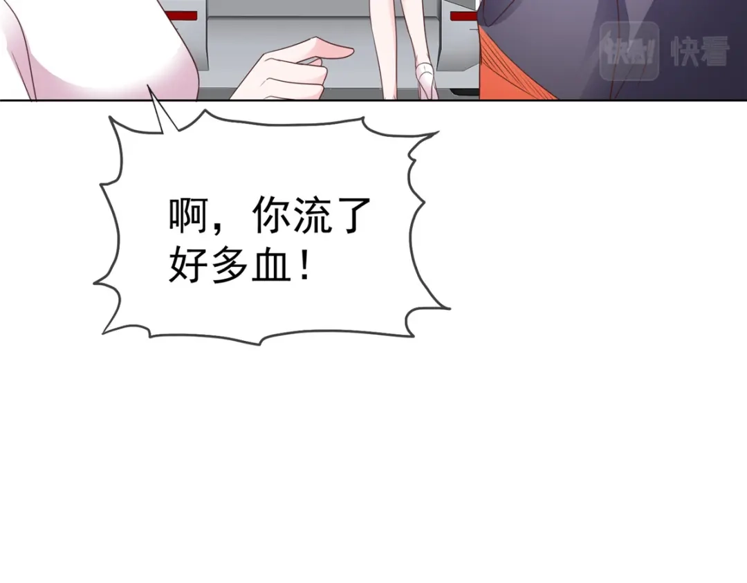 《太太又在撒娇了》第89话 受伤了 第65页