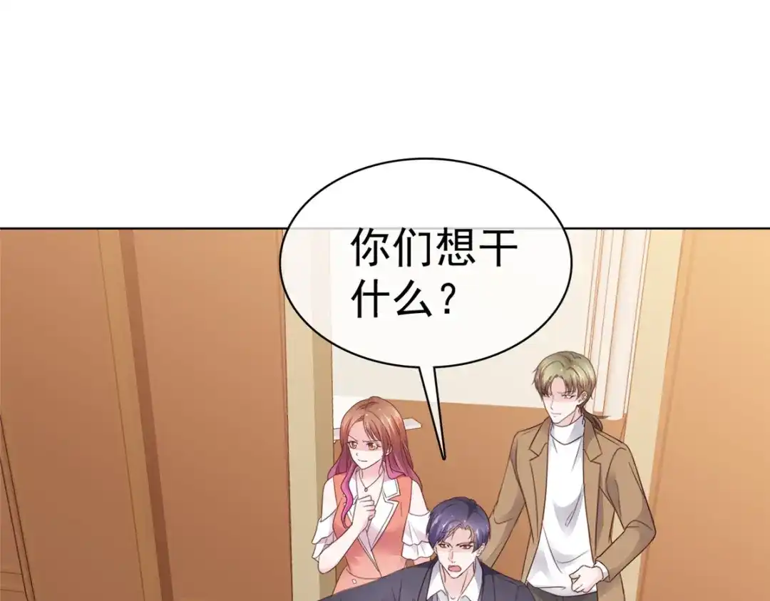 《太太又在撒娇了》第89话 受伤了 第4页