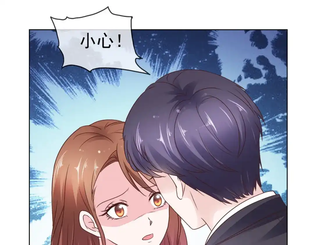 《太太又在撒娇了》第89话 受伤了 第42页