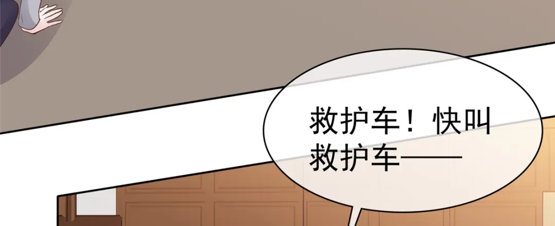 《太太又在撒娇了》第89话 受伤了 第57页