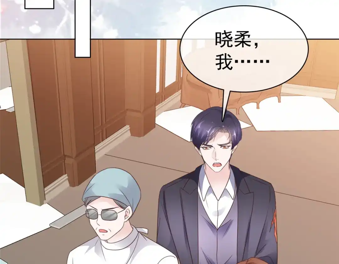 《太太又在撒娇了》第89话 受伤了 第61页
