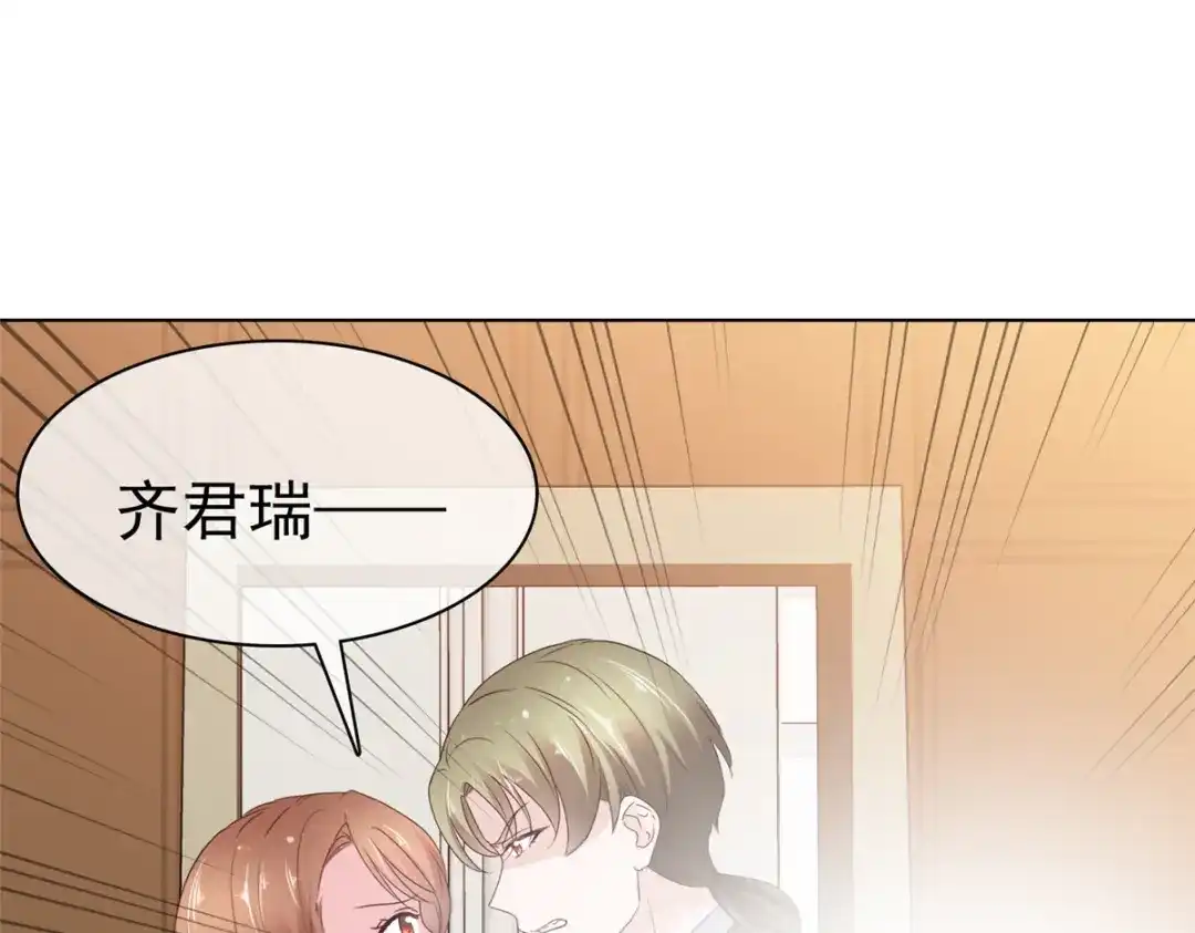 《太太又在撒娇了》第89话 受伤了 第52页