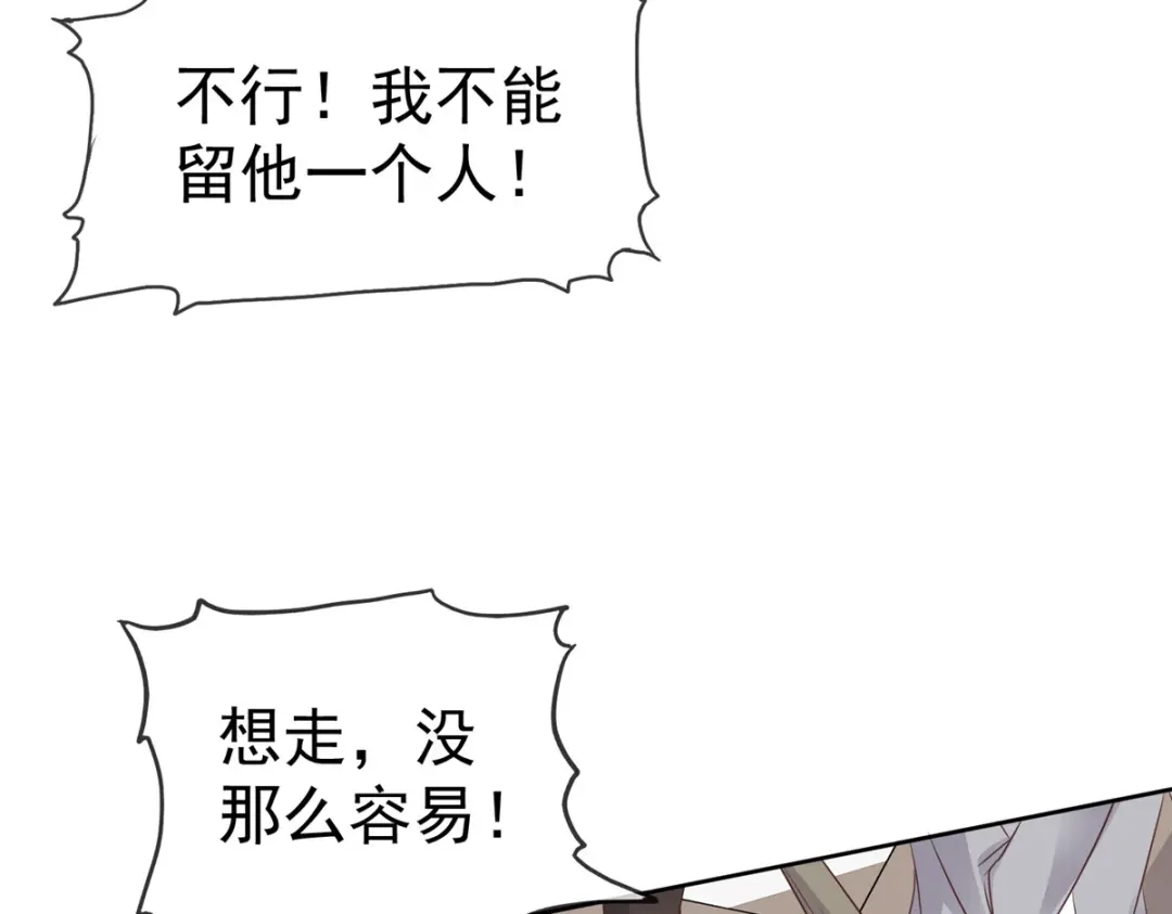 《太太又在撒娇了》第89话 受伤了 第18页
