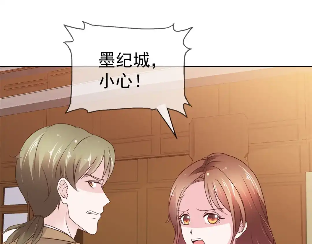 《太太又在撒娇了》第89话 受伤了 第14页