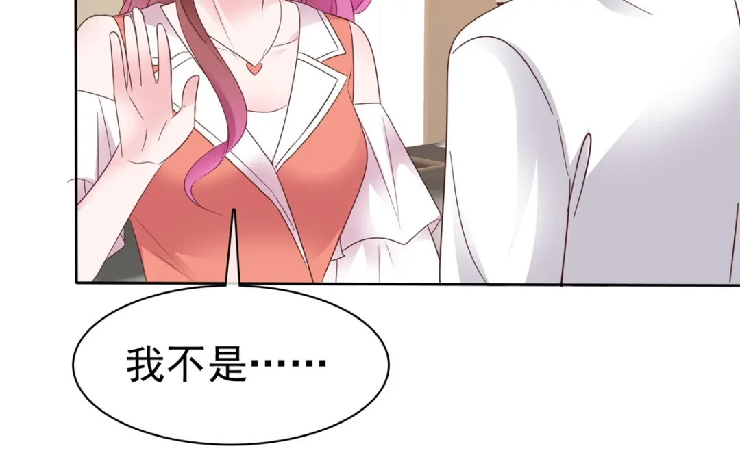 《太太又在撒娇了》第90话 注意你的言行举止 第47页