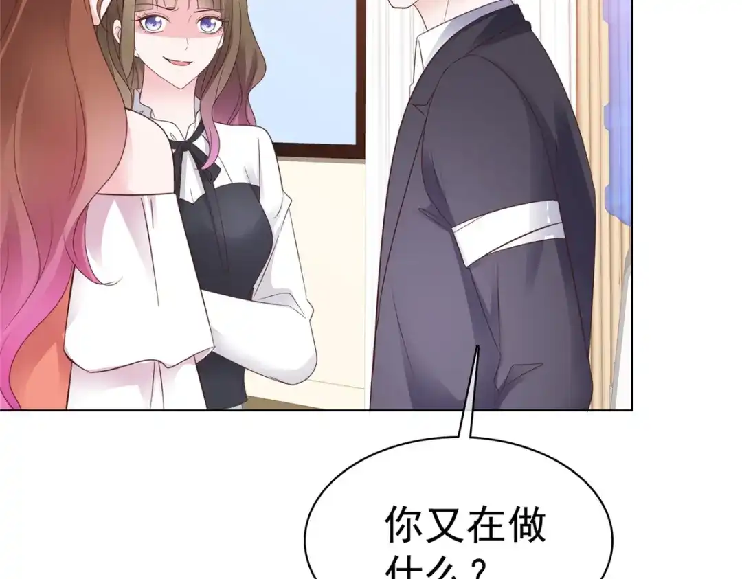 《太太又在撒娇了》第90话 注意你的言行举止 第27页