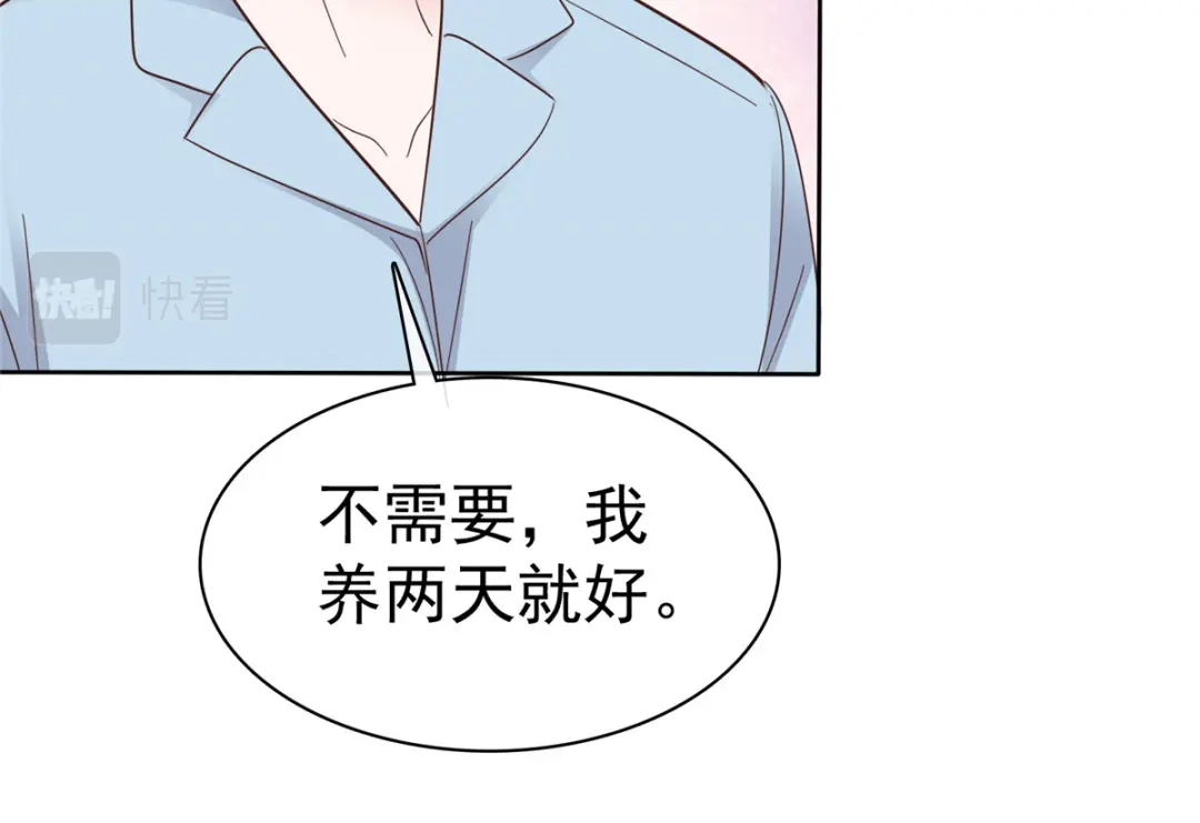 《太太又在撒娇了》第90话 注意你的言行举止 第53页