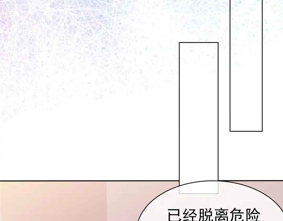 《太太又在撒娇了》第90话 注意你的言行举止 第43页