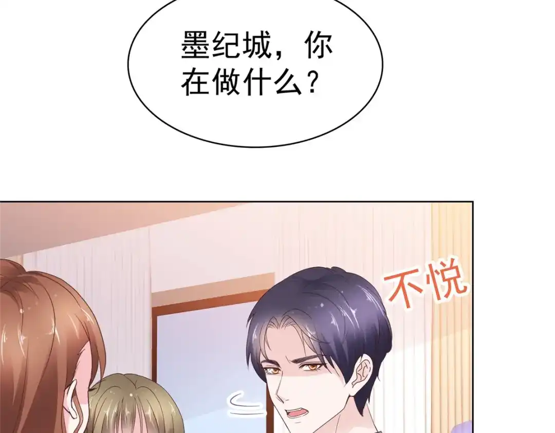 《太太又在撒娇了》第90话 注意你的言行举止 第26页
