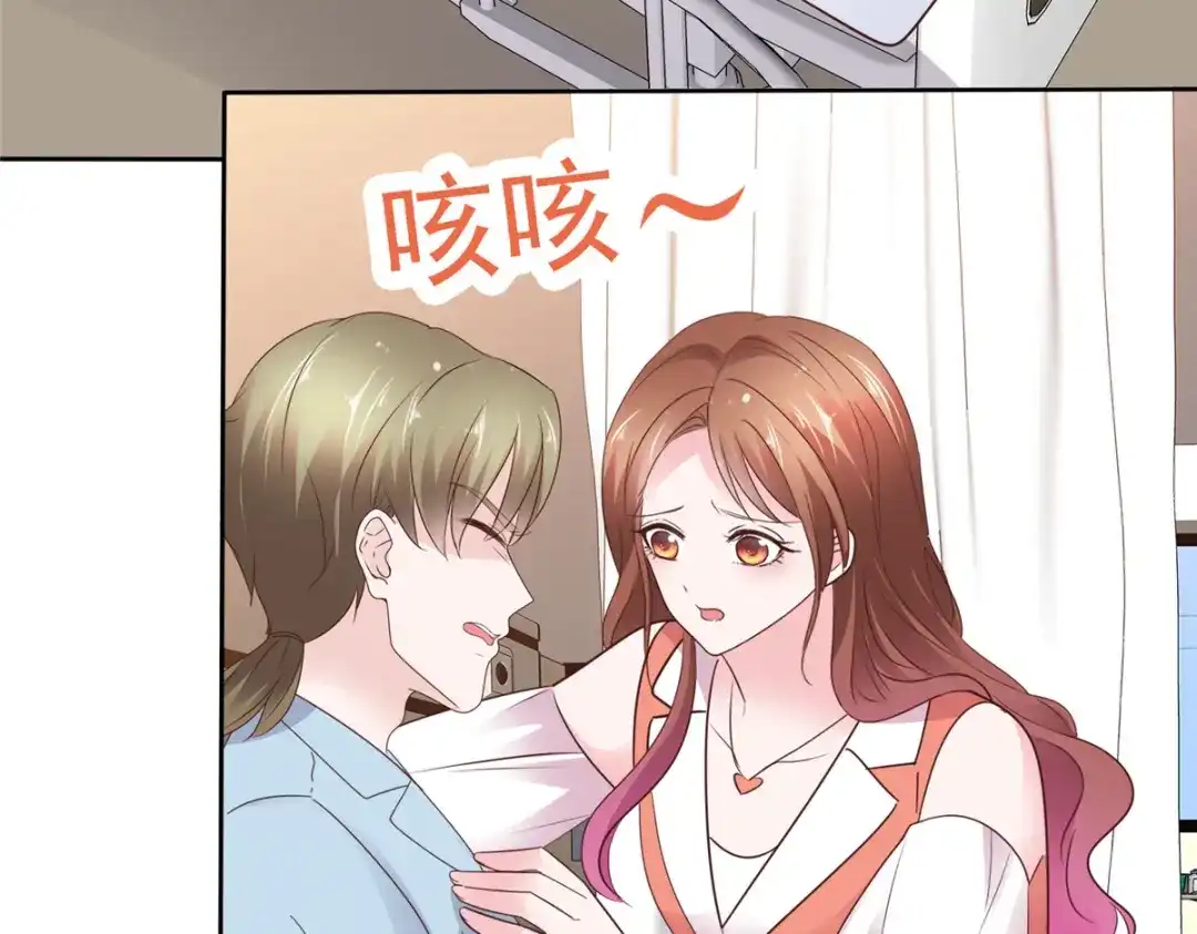 《太太又在撒娇了》第90话 注意你的言行举止 第68页