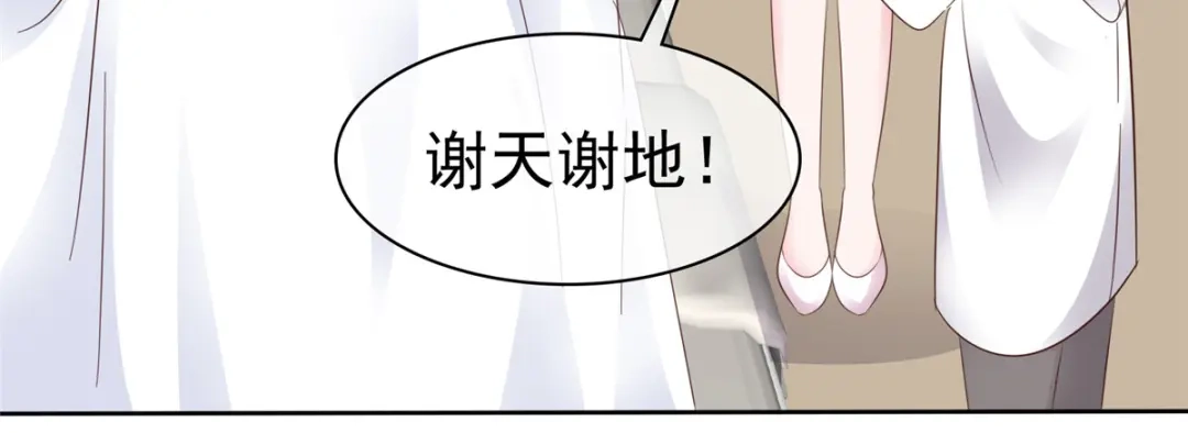 《太太又在撒娇了》第90话 注意你的言行举止 第45页