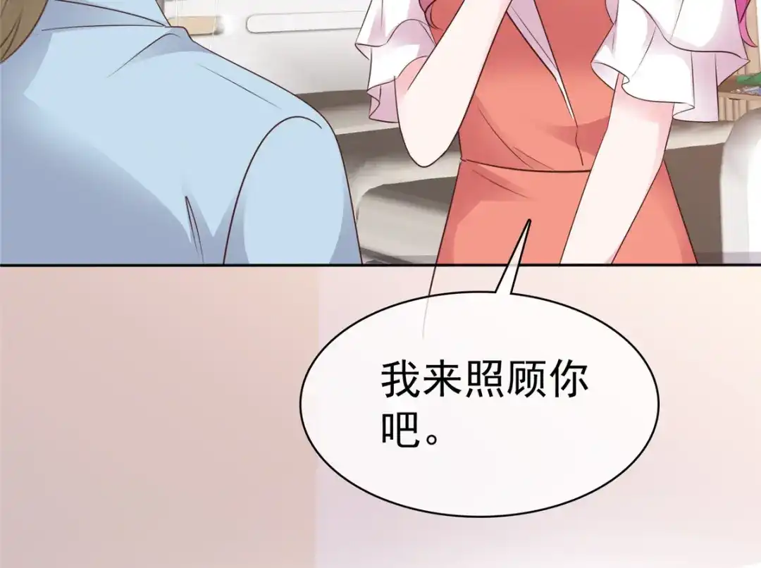 《太太又在撒娇了》第90话 注意你的言行举止 第55页
