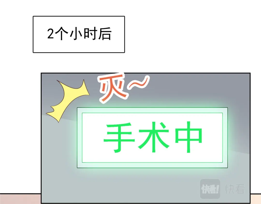 《太太又在撒娇了》第90话 注意你的言行举止 第36页