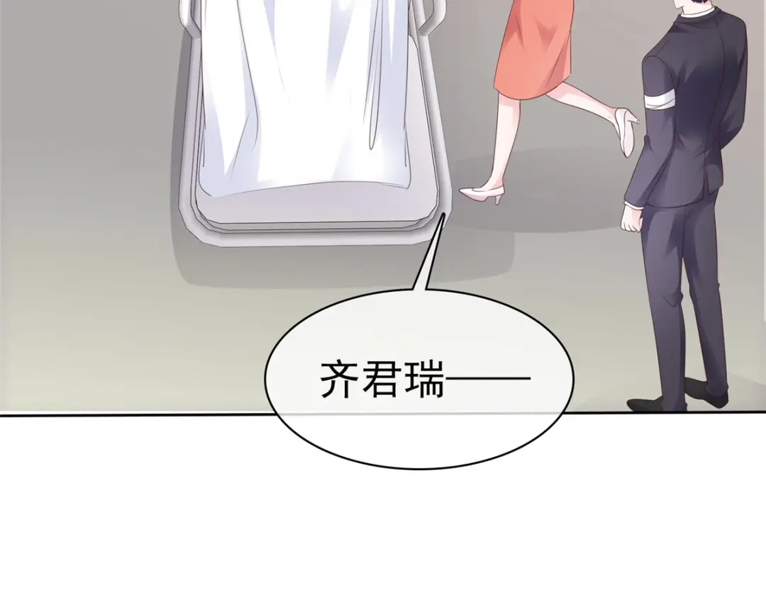 《太太又在撒娇了》第90话 注意你的言行举止 第38页