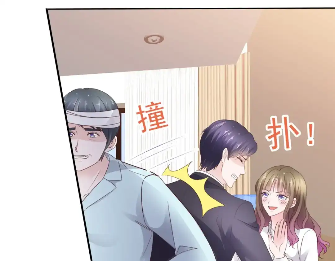 《太太又在撒娇了》第90话 注意你的言行举止 第22页