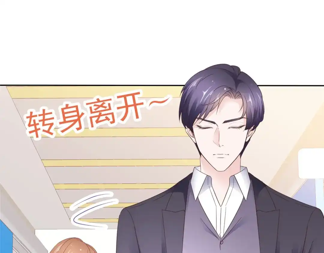 《太太又在撒娇了》第90话 注意你的言行举止 第40页