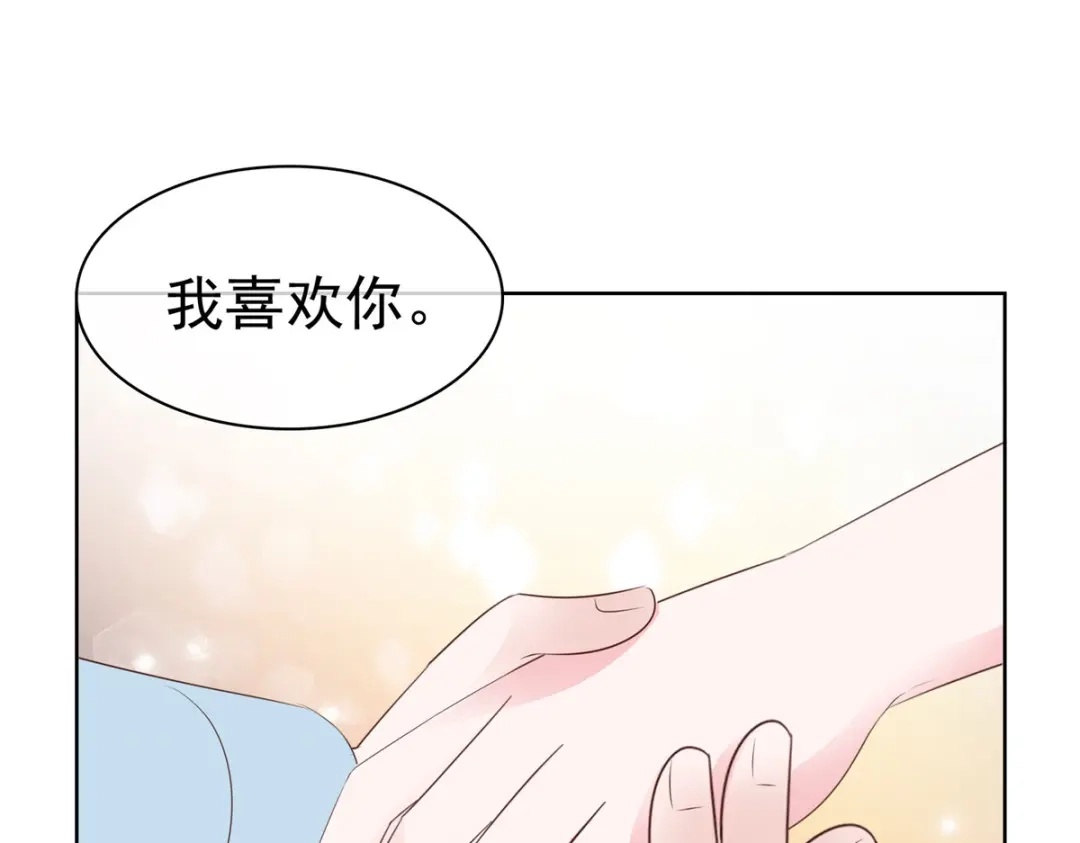 《太太又在撒娇了》第90话 注意你的言行举止 第59页
