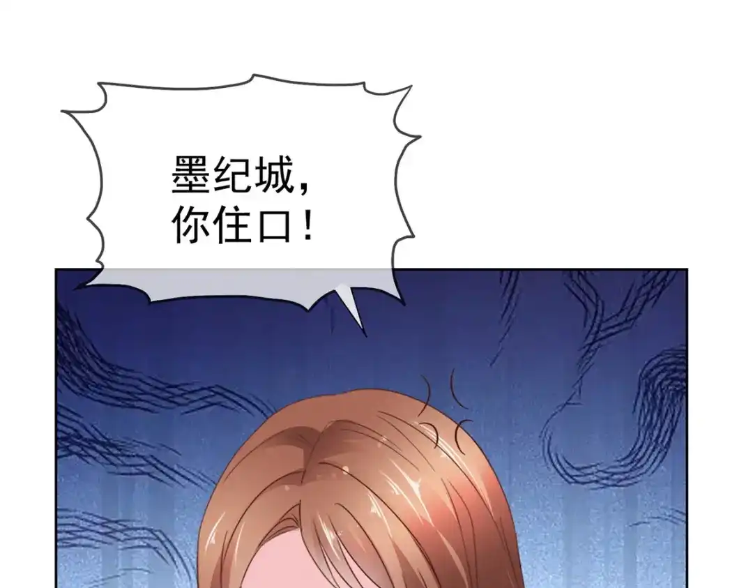 《太太又在撒娇了》第91话 为你好 第8页