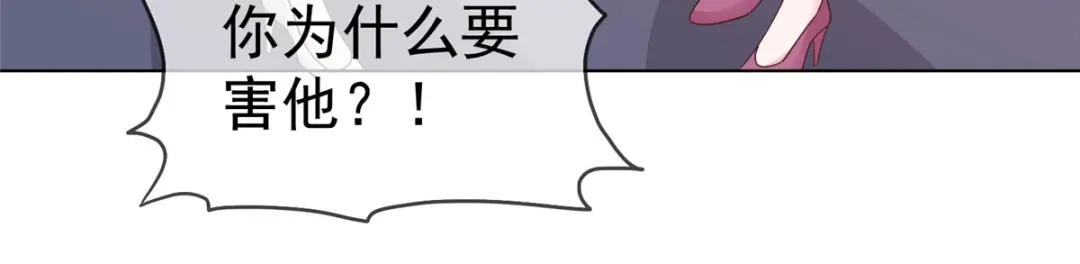 《太太又在撒娇了》第91话 为你好 第60页