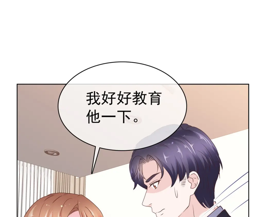 《太太又在撒娇了》第91话 为你好 第19页