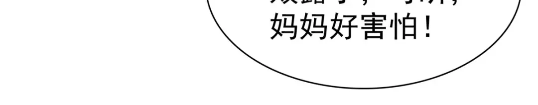 《太太又在撒娇了》第91话 为你好 第63页