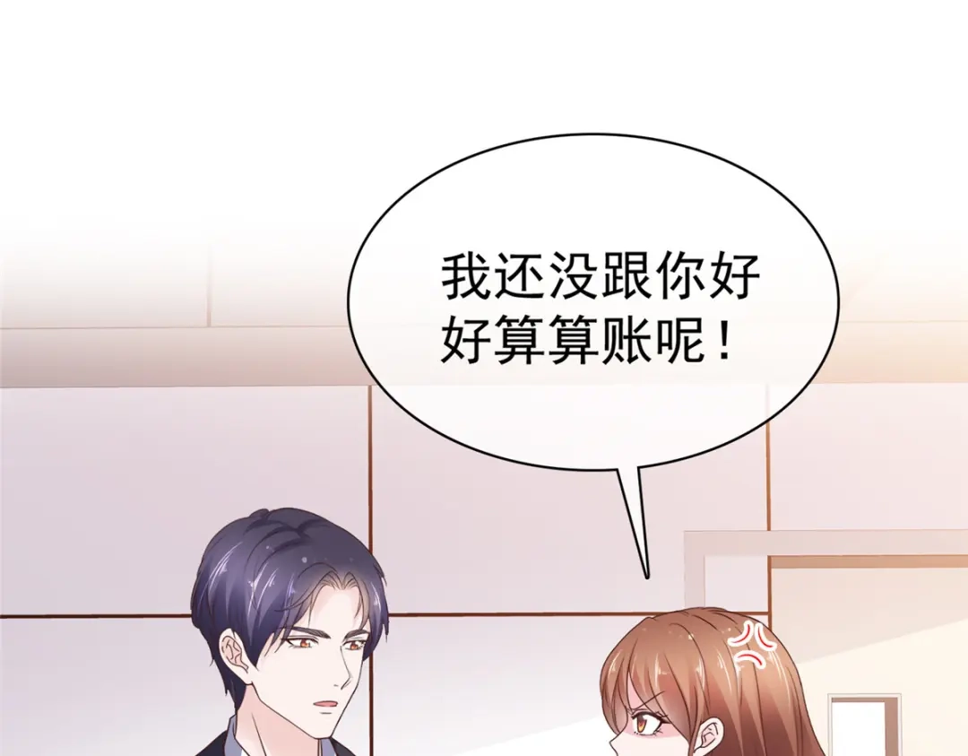 《太太又在撒娇了》第91话 为你好 第30页