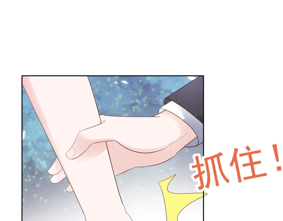 《太太又在撒娇了》第91话 为你好 第4页