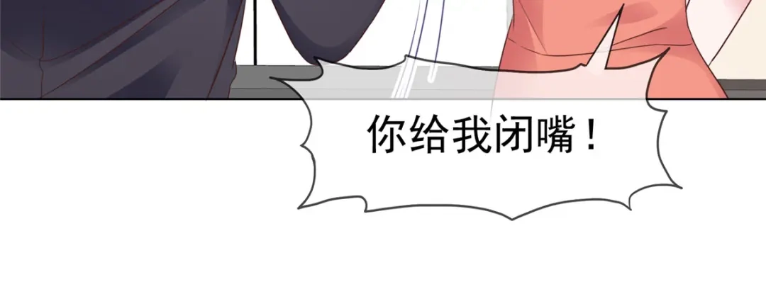 《太太又在撒娇了》第91话 为你好 第29页