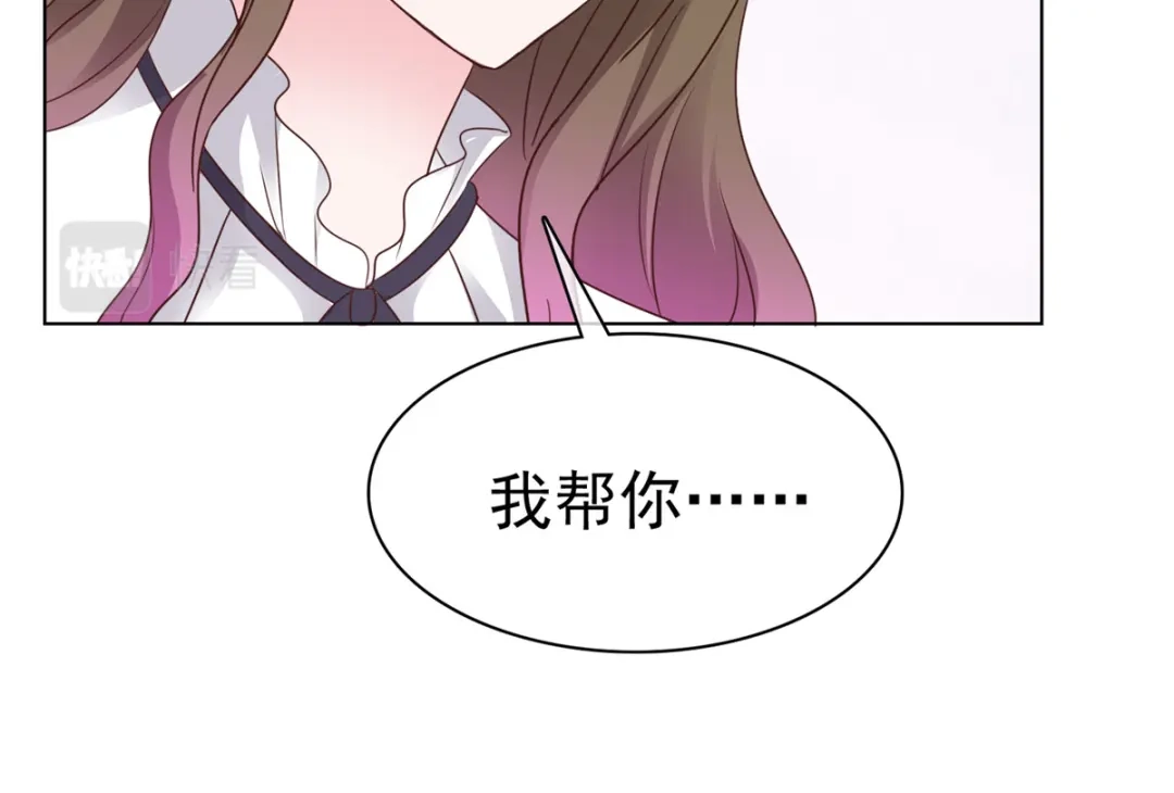 《太太又在撒娇了》第91话 为你好 第67页