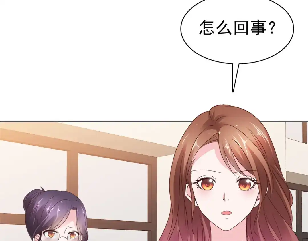 《太太又在撒娇了》第92话 我的规矩就是规矩 第7页