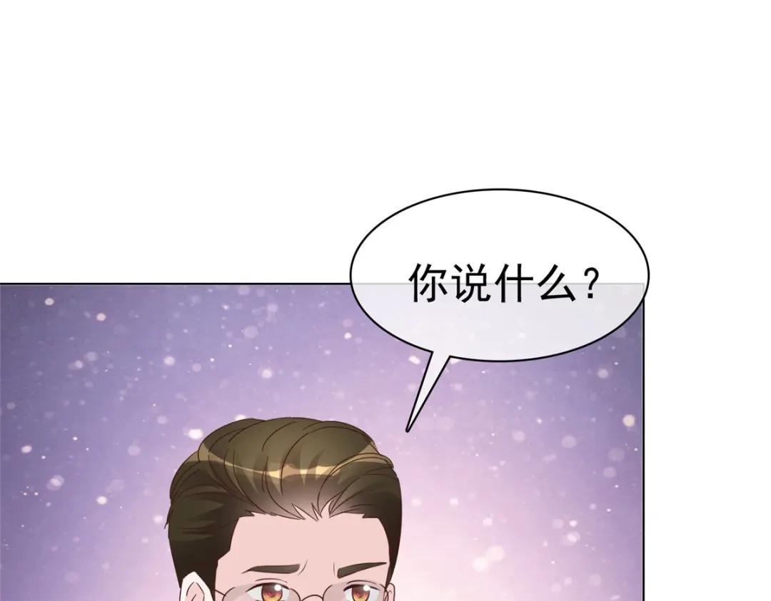 《太太又在撒娇了》第92话 我的规矩就是规矩 第30页