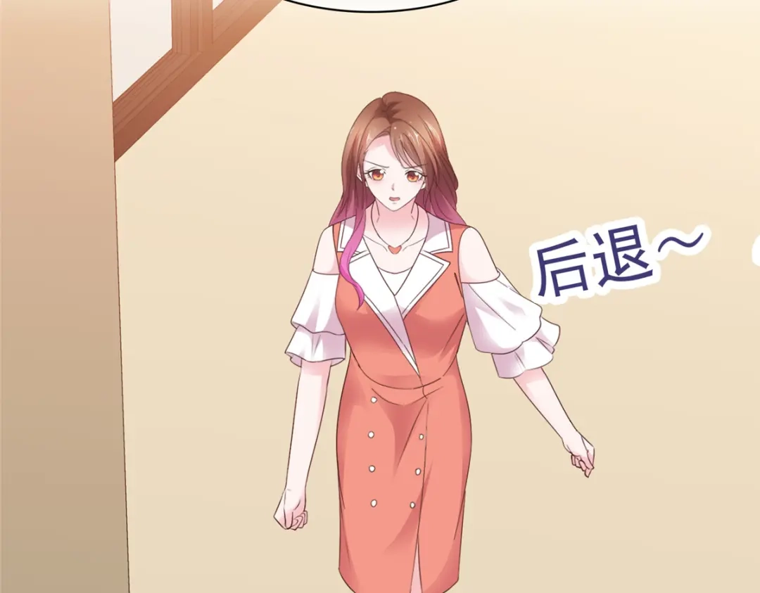 《太太又在撒娇了》第92话 我的规矩就是规矩 第21页