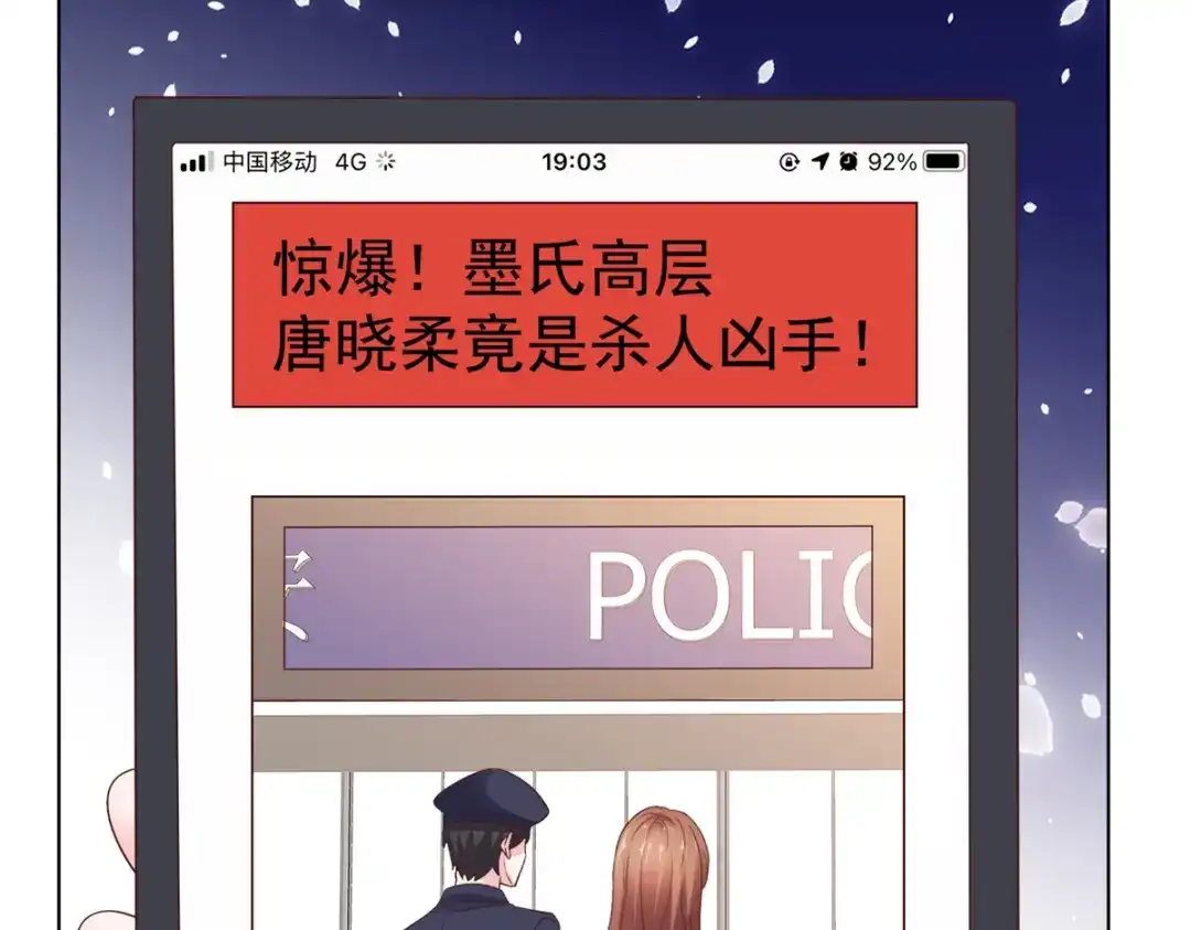 《太太又在撒娇了》第92话 我的规矩就是规矩 第10页