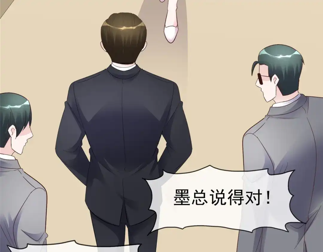 《太太又在撒娇了》第92话 我的规矩就是规矩 第23页