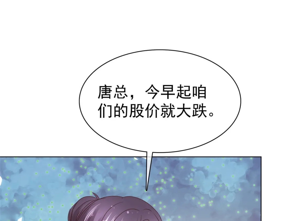 《太太又在撒娇了》第92话 我的规矩就是规矩 第14页