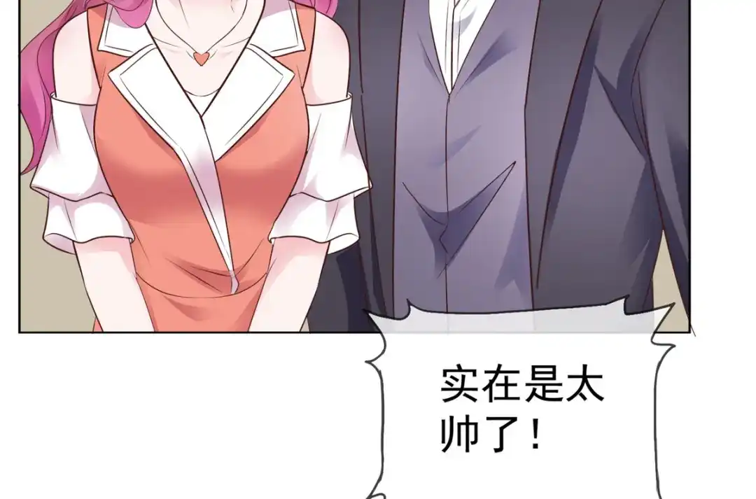 《太太又在撒娇了》第92话 我的规矩就是规矩 第54页