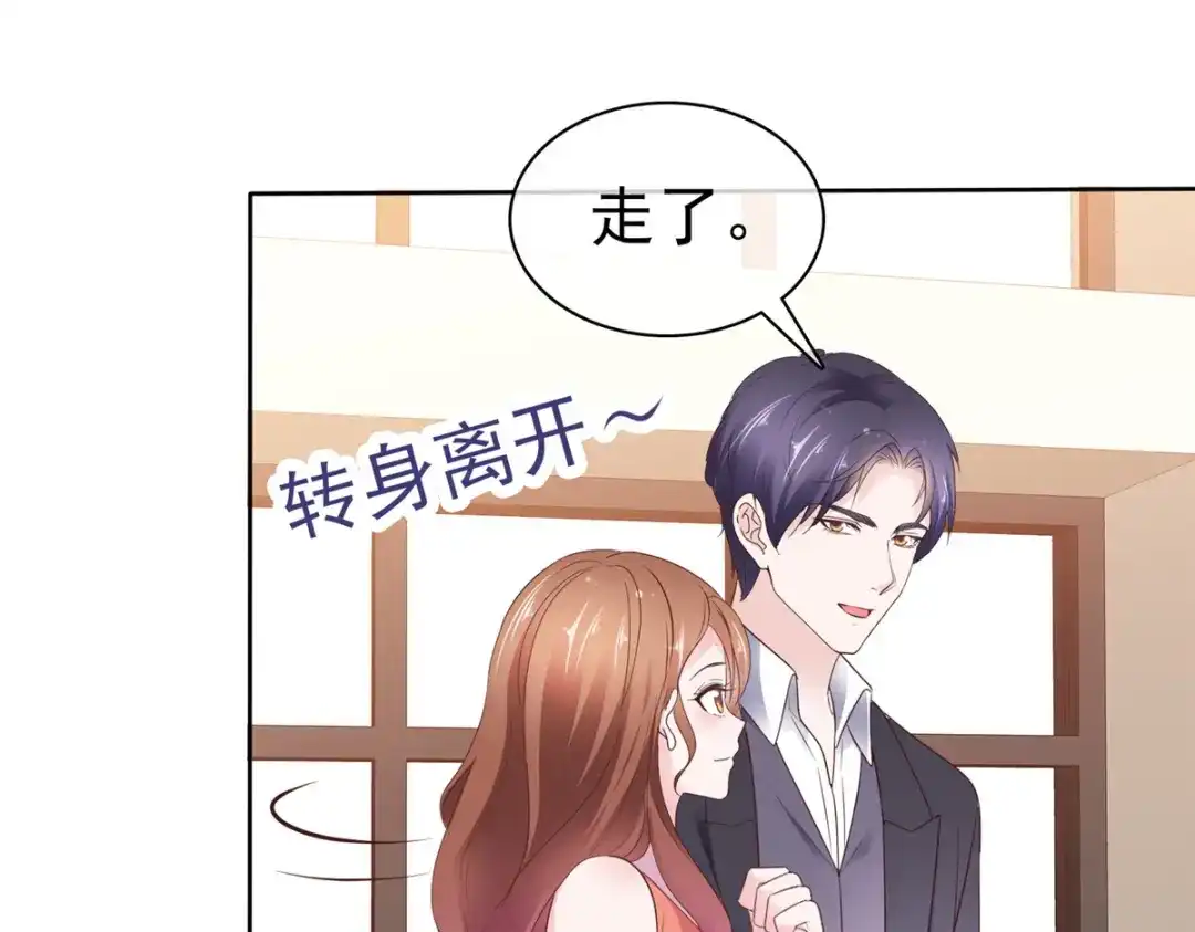《太太又在撒娇了》第92话 我的规矩就是规矩 第49页