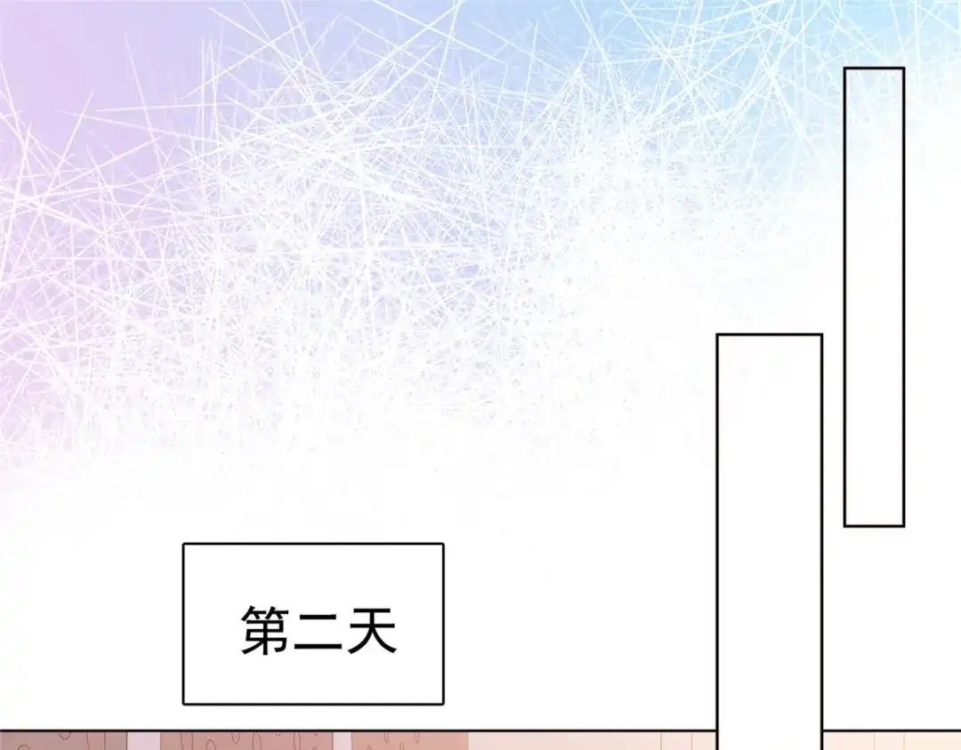 《太太又在撒娇了》第92话 我的规矩就是规矩 第4页