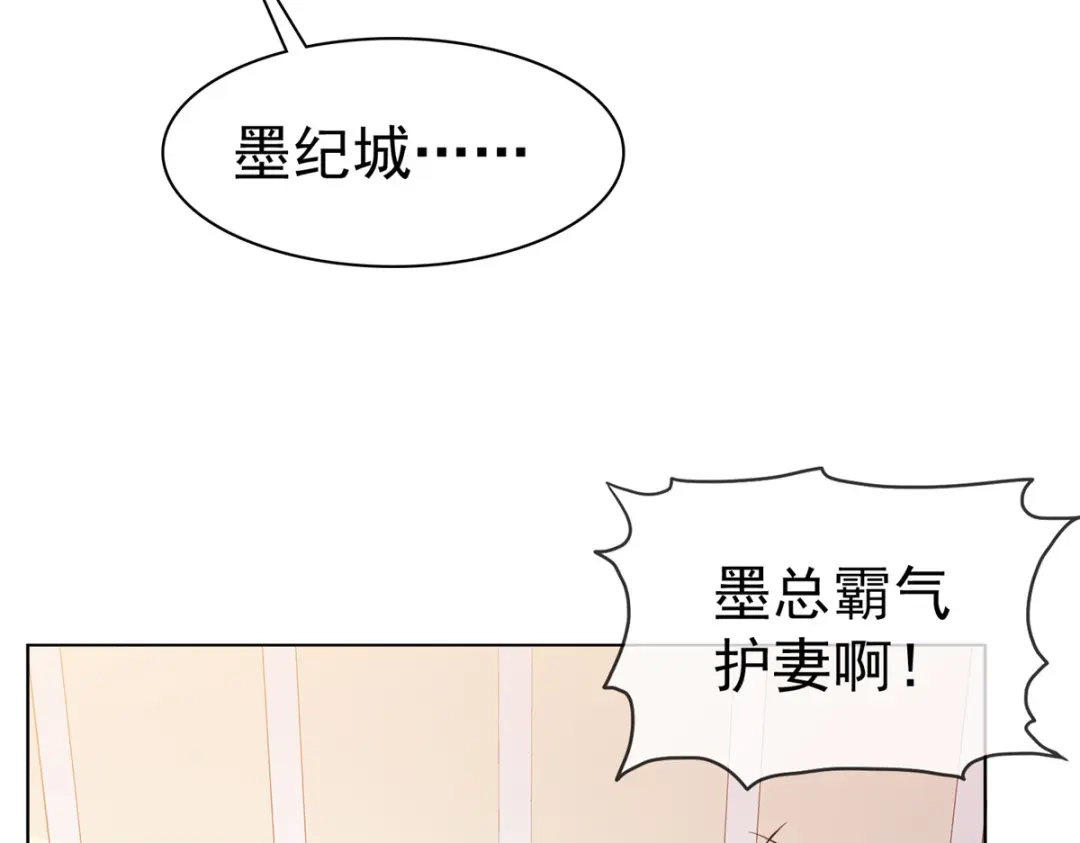 《太太又在撒娇了》第92话 我的规矩就是规矩 第52页
