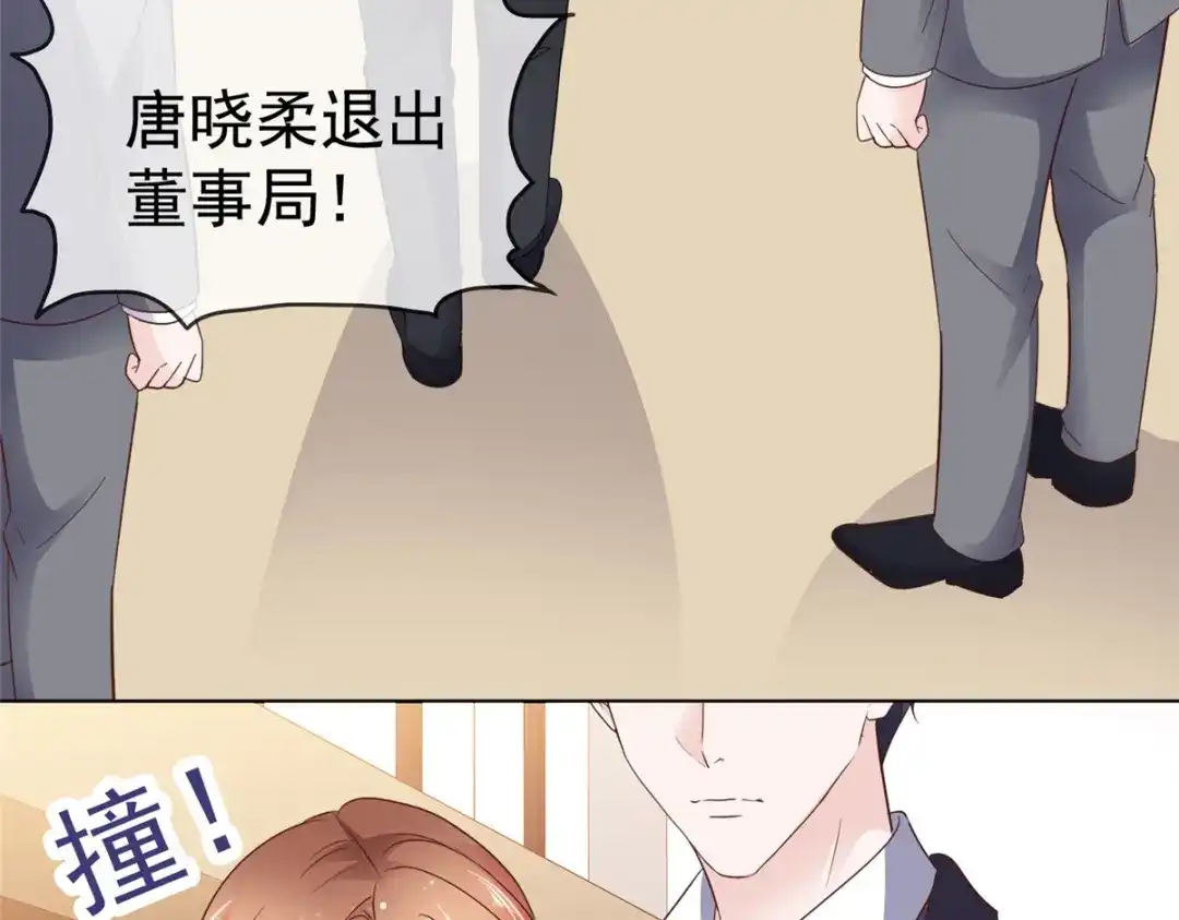 《太太又在撒娇了》第92话 我的规矩就是规矩 第24页