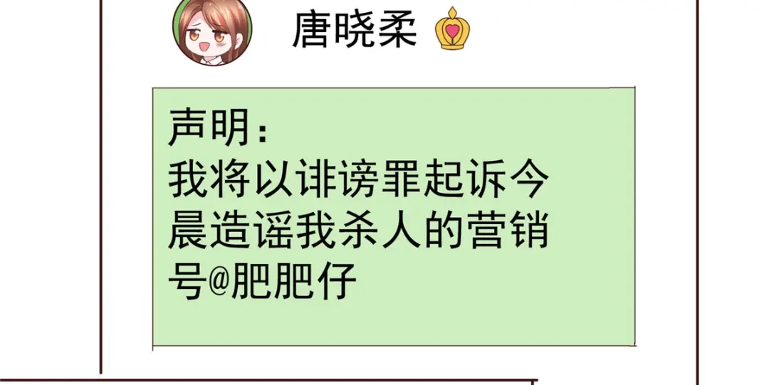 《太太又在撒娇了》第93话 刚到底 第50页