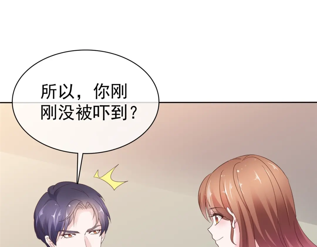 《太太又在撒娇了》第93话 刚到底 第36页
