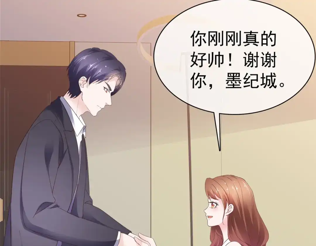 《太太又在撒娇了》第93话 刚到底 第21页