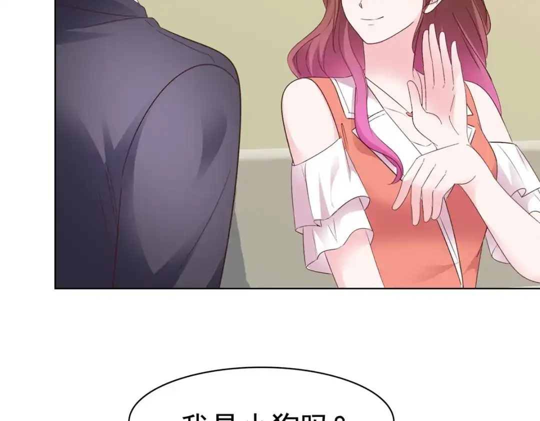 《太太又在撒娇了》第93话 刚到底 第16页