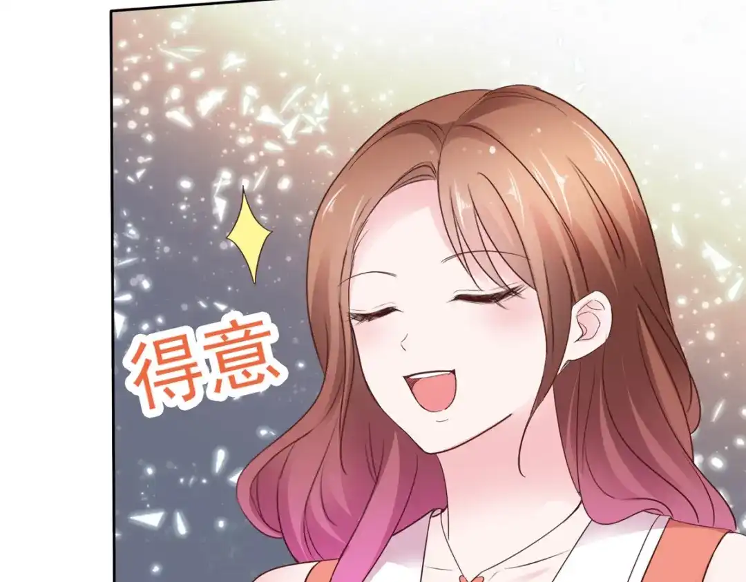 《太太又在撒娇了》第93话 刚到底 第38页