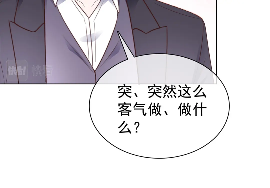 《太太又在撒娇了》第93话 刚到底 第25页