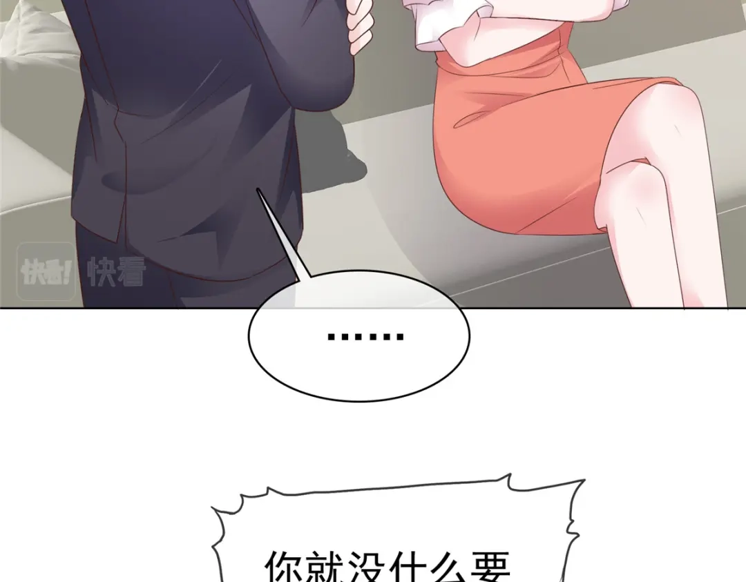 《太太又在撒娇了》第93话 刚到底 第12页